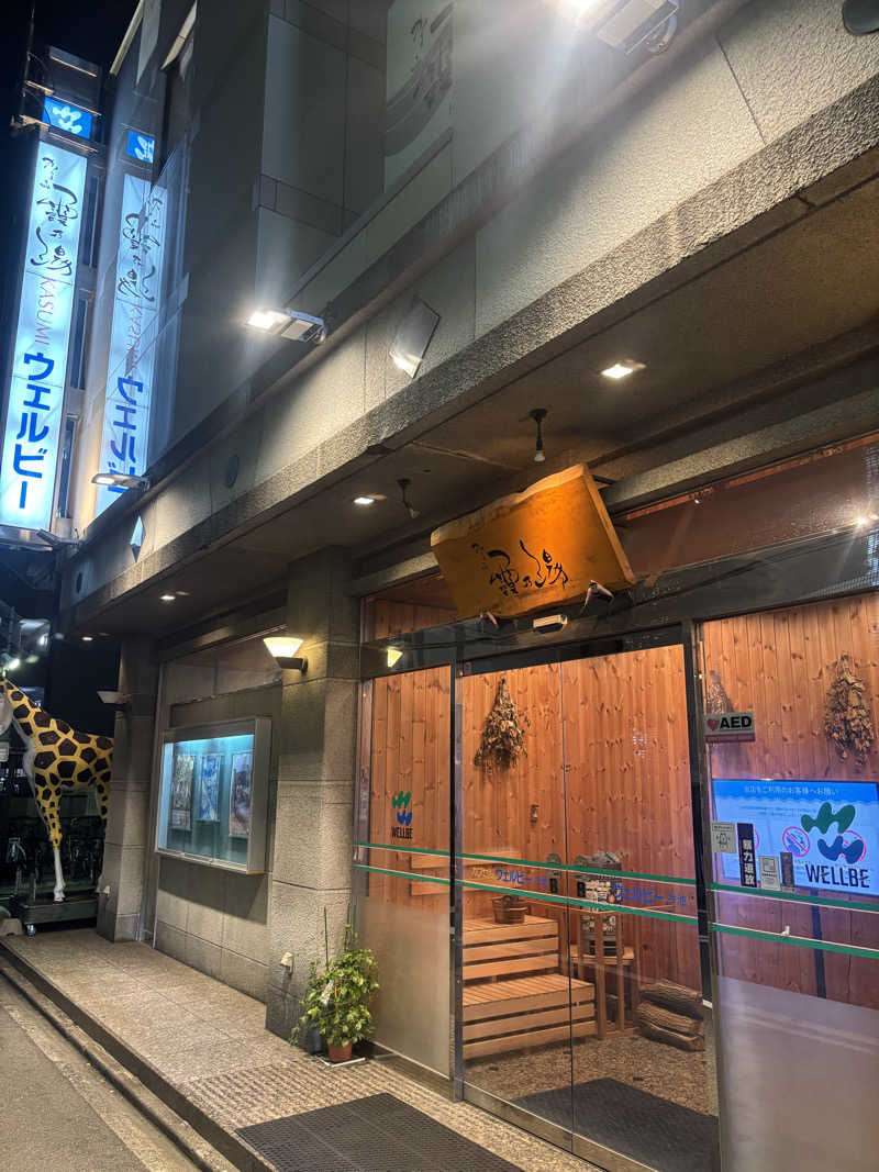 こーじさんのウェルビー今池のサ活写真