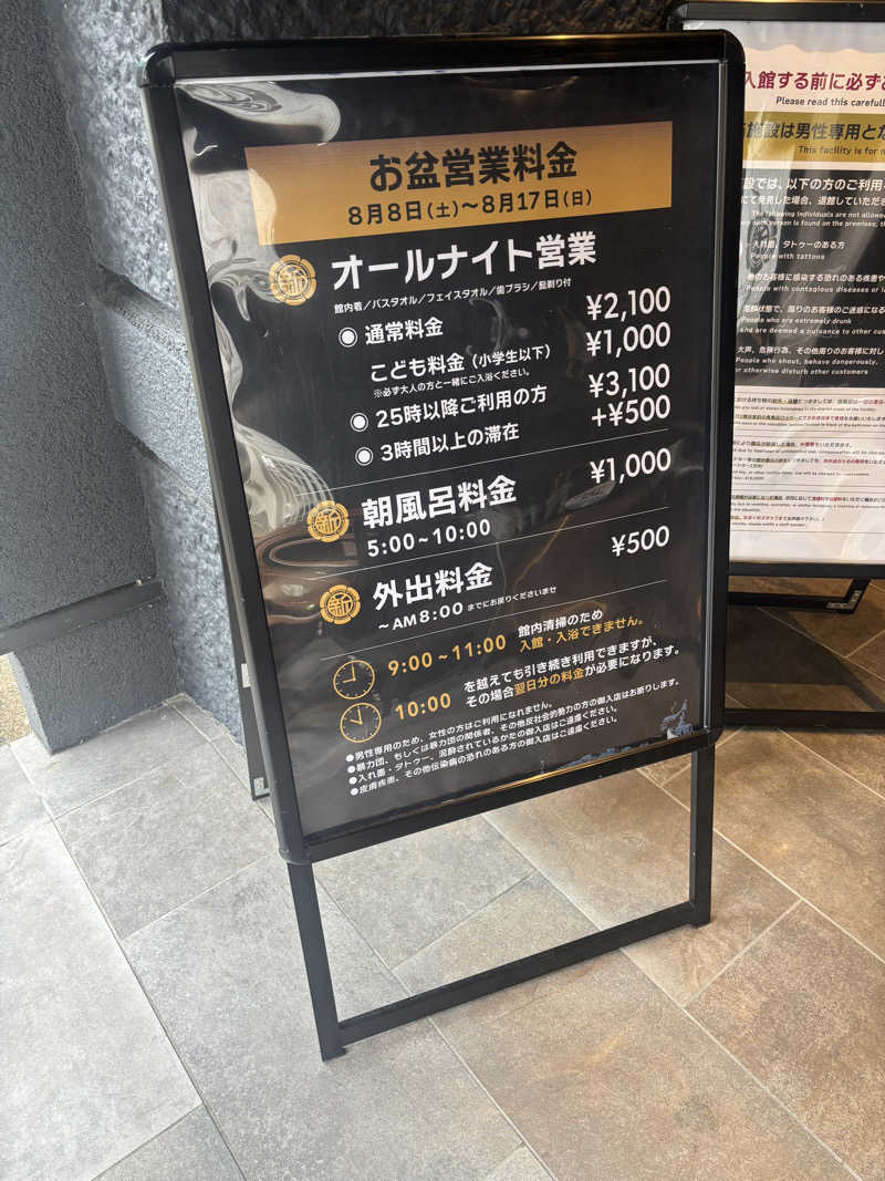 こーじさんの新岐阜サウナのサ活写真