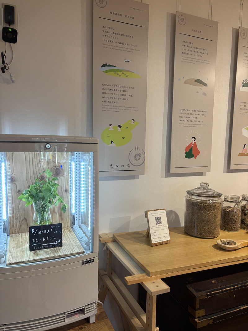 こーじさんの岐阜各務原 恵みの湯のサ活写真