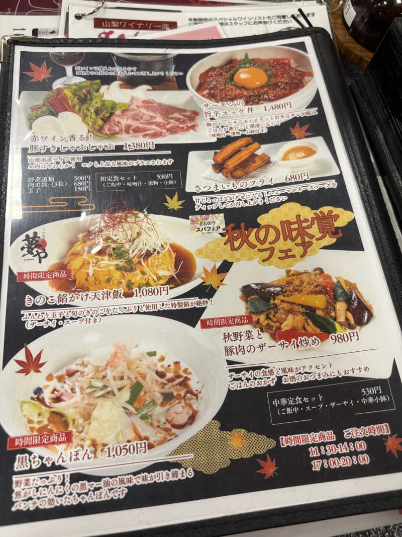 こーじさんのスパランド ホテル内藤のサ活写真