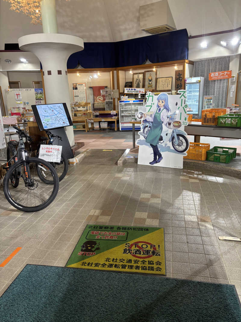 こーじさんのむかわの湯のサ活写真