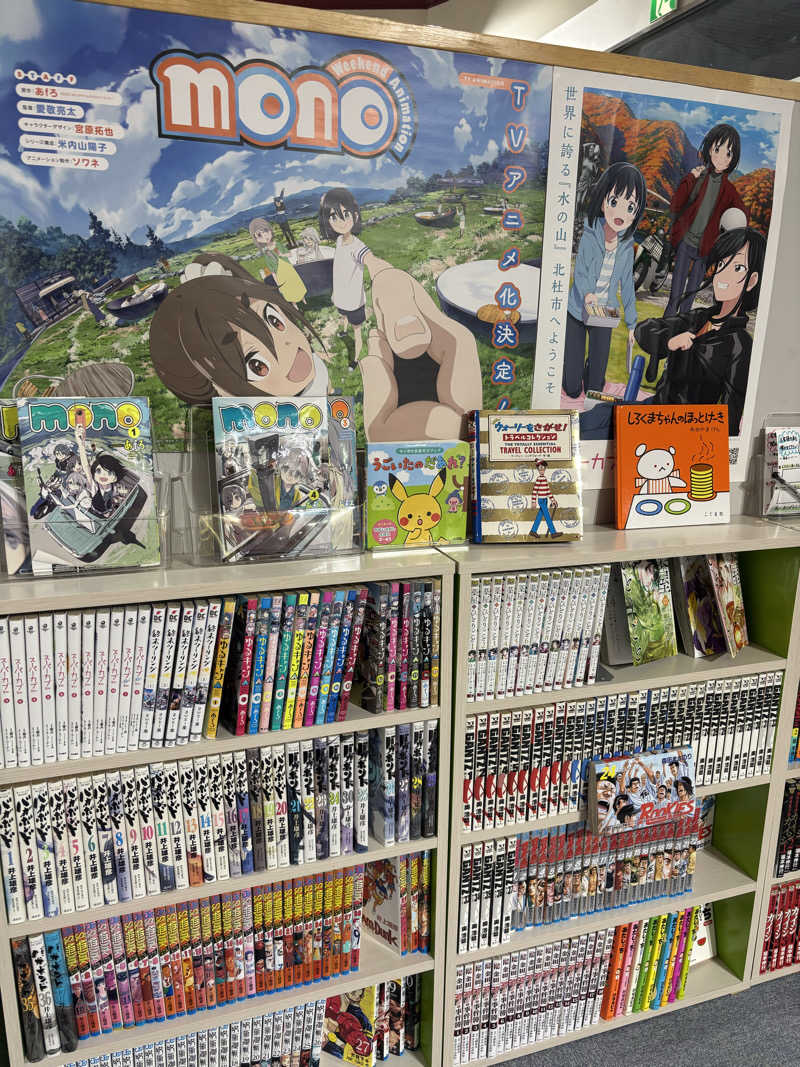 こーじさんのむかわの湯のサ活写真