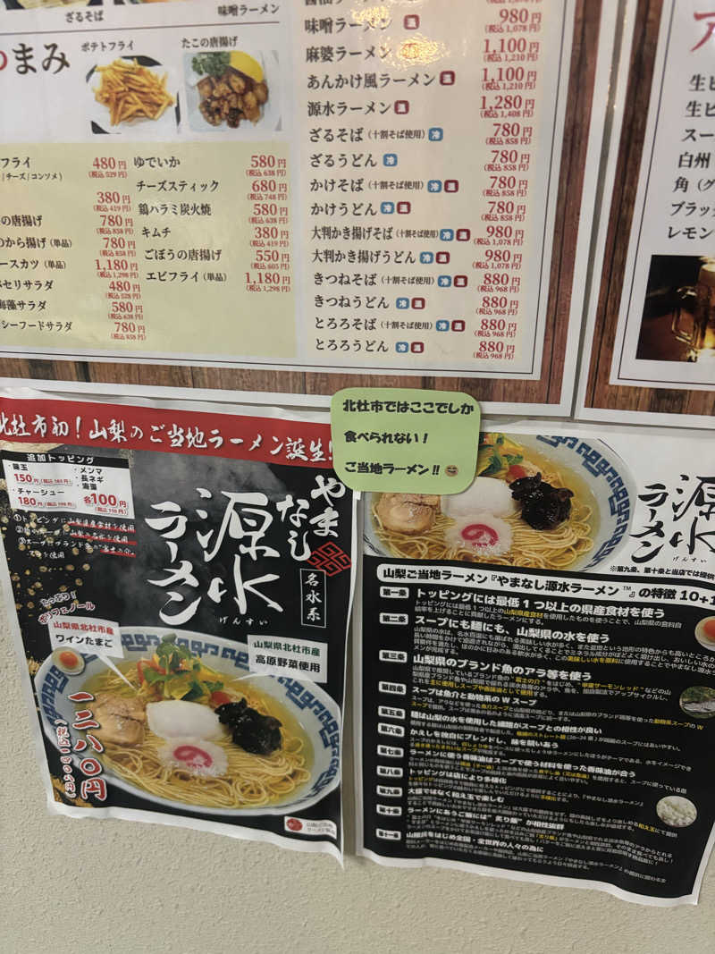 こーじさんのたかねの湯のサ活写真