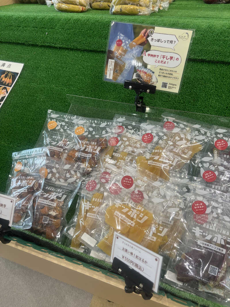 こーじさんのやまなみの湯のサ活写真