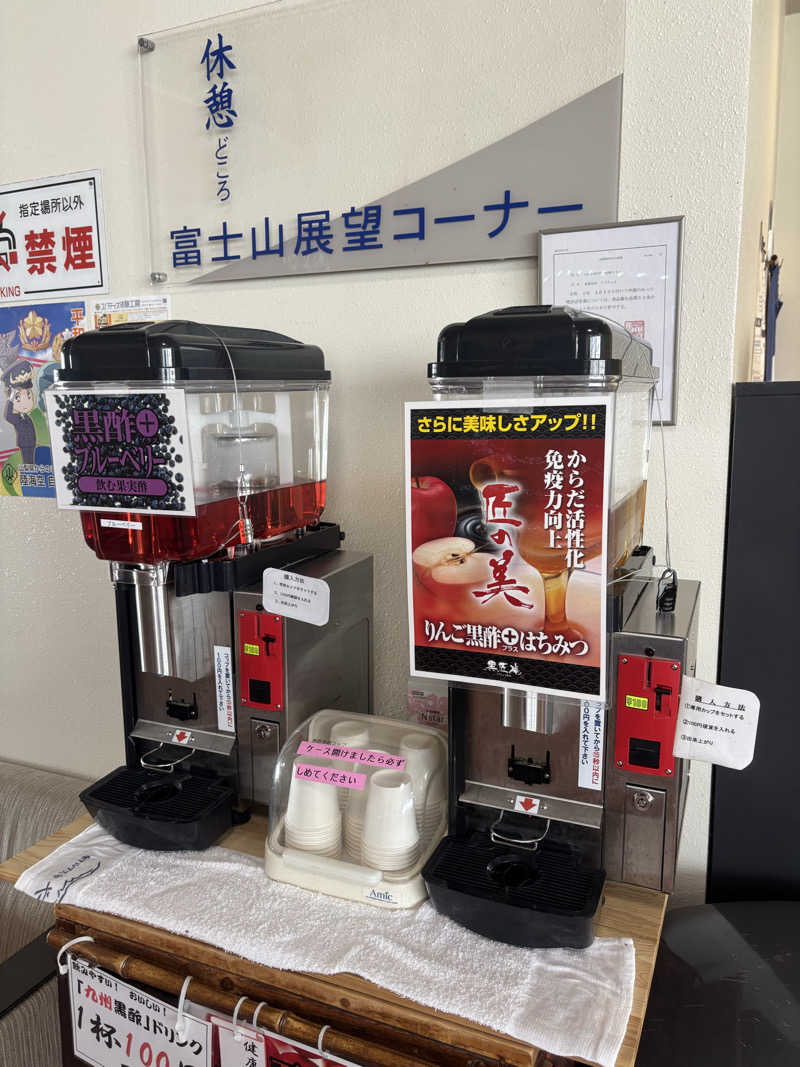 こーじさんの甲斐大泉温泉パノラマの湯のサ活写真