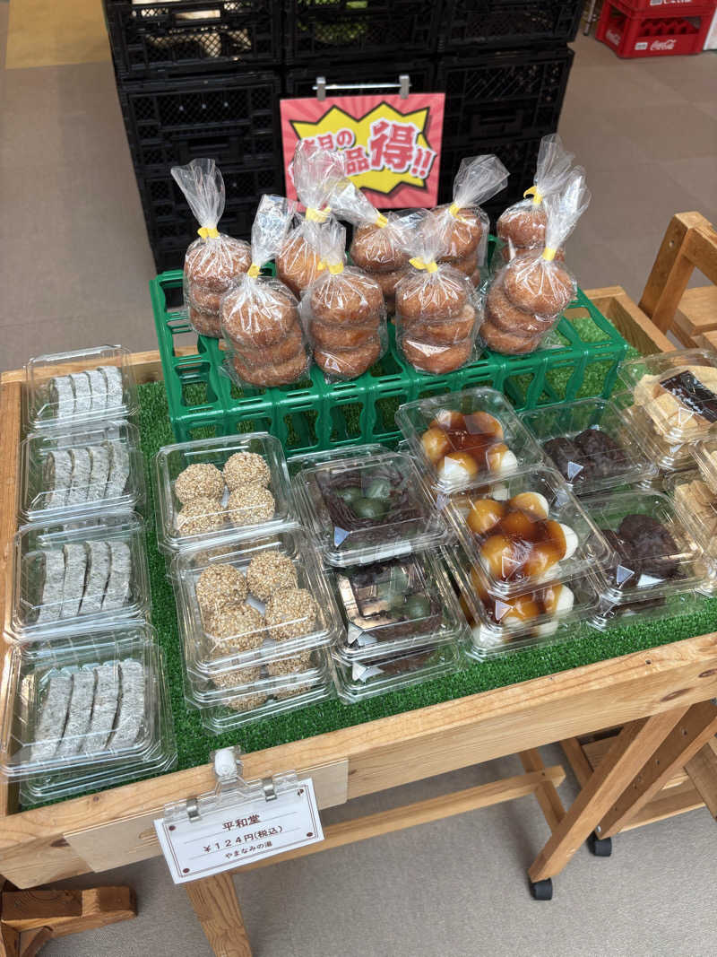 こーじさんのやまなみの湯のサ活写真