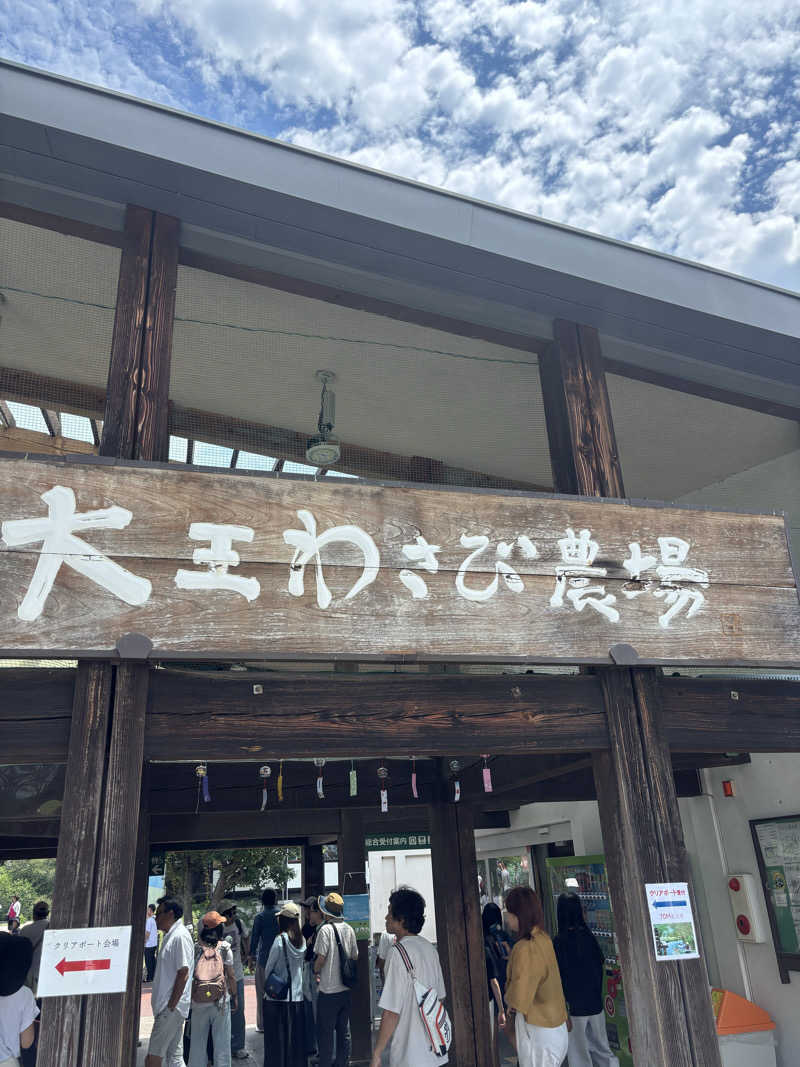 こーじさんの林檎の湯屋 おぶ～のサ活写真