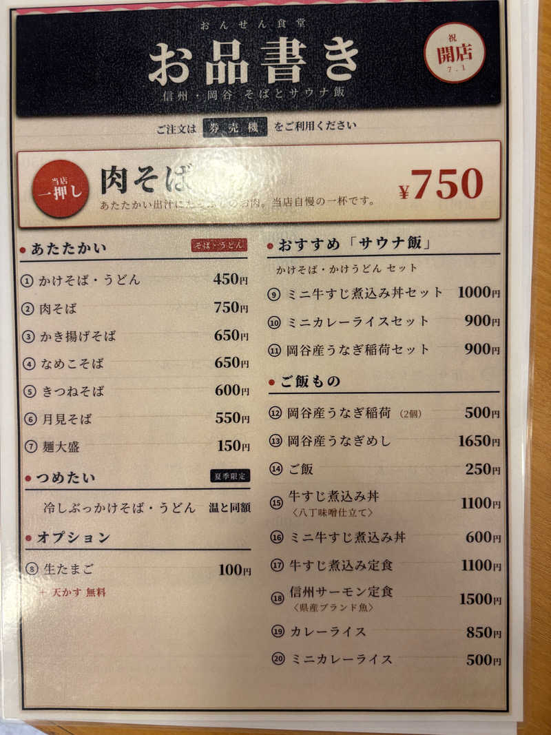 こーじさんの美肌の湯 ロマネットのサ活写真