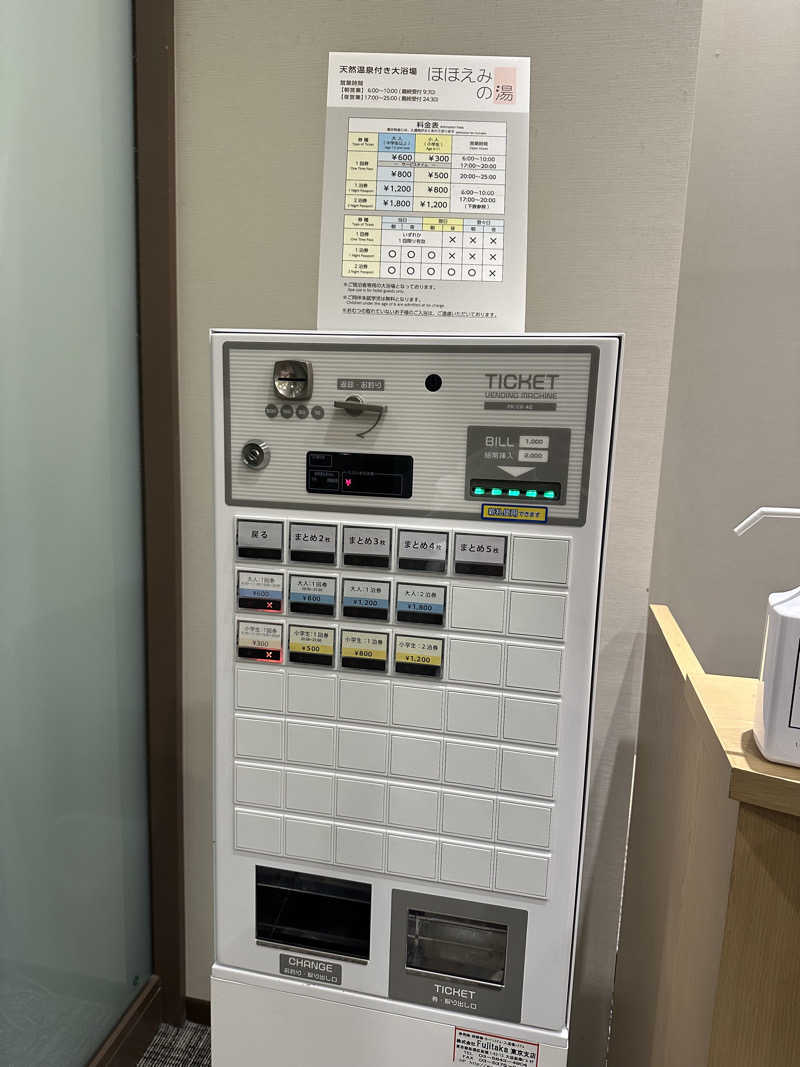 しえろん🤰🌱さんのホテル エミオン 東京ベイのサ活写真