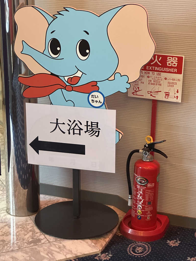 しえろん🤰🌱さんのThe Grand Resort Princes Arimaのサ活写真