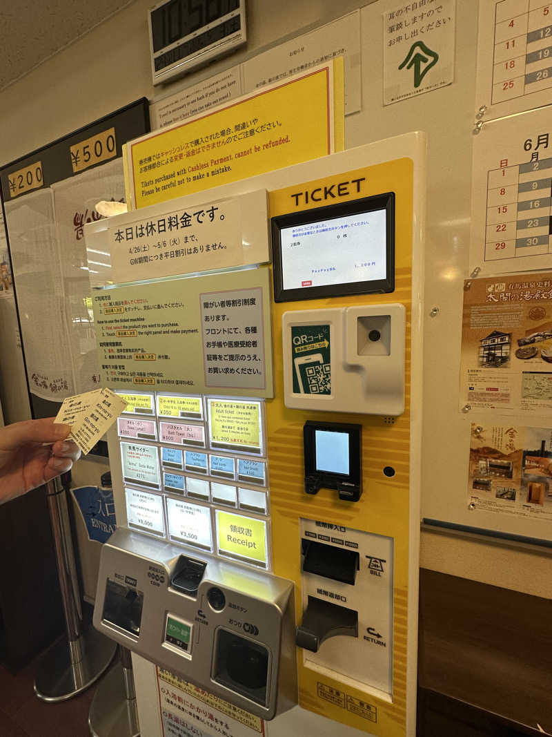 しえろん🤰🌱さんの銀の湯のサ活写真