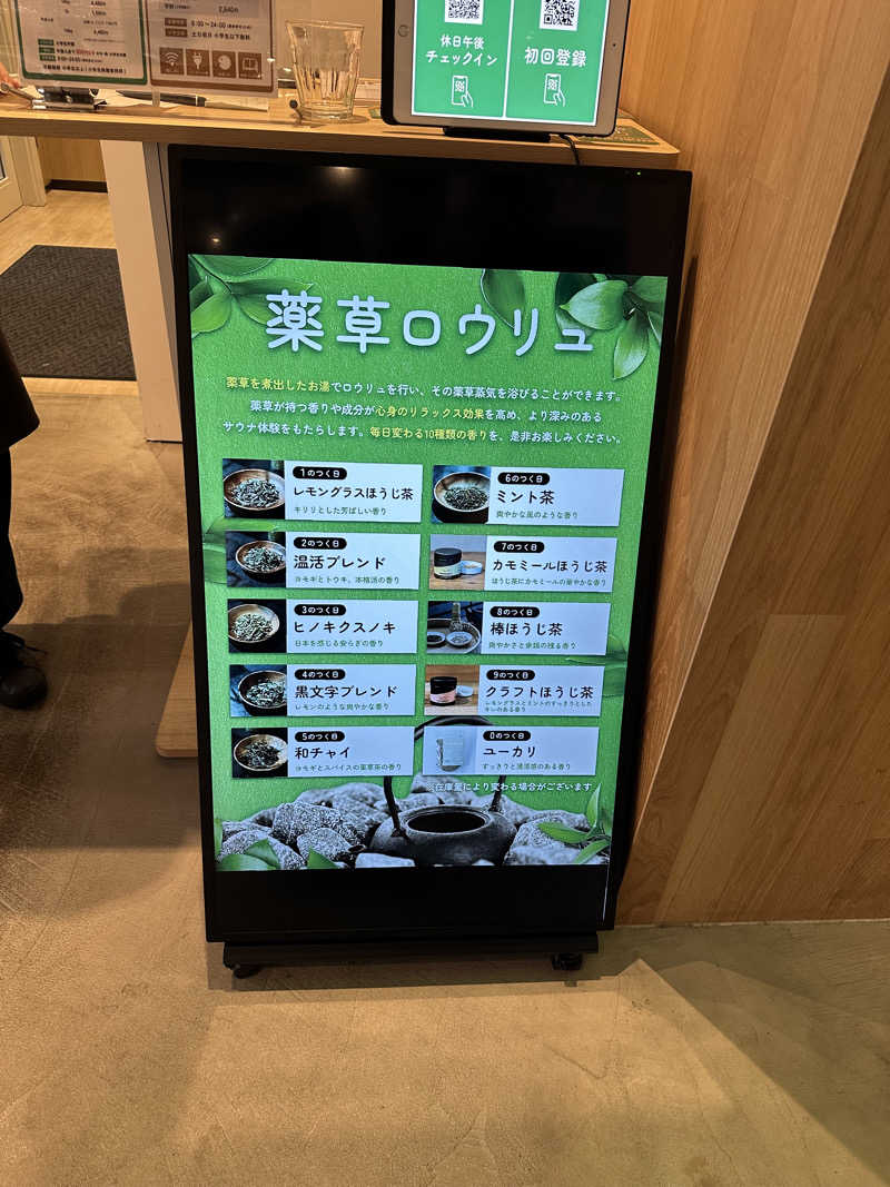 しえろん🤰🌱さんのFLOBA(フローバ)のサ活写真