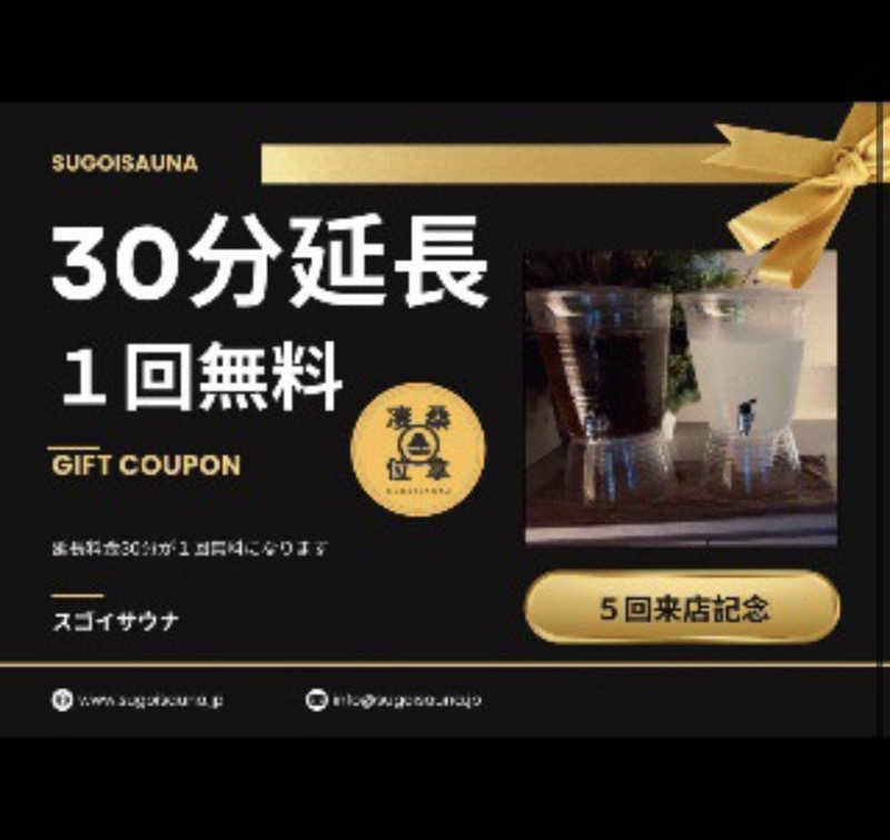 しえろん🤰🌱さんのスゴイサウナ&ステイ麻布十番駅前店のサ活写真
