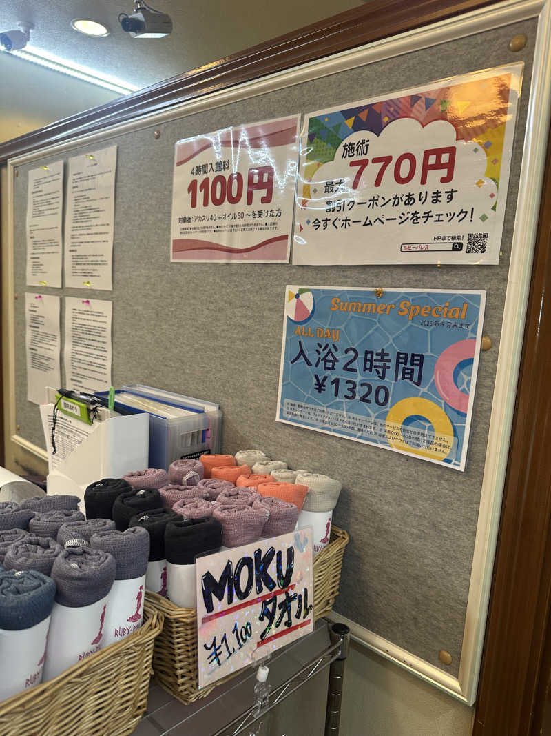 しえろん🤰🌱さんのルビーパレスのサ活写真