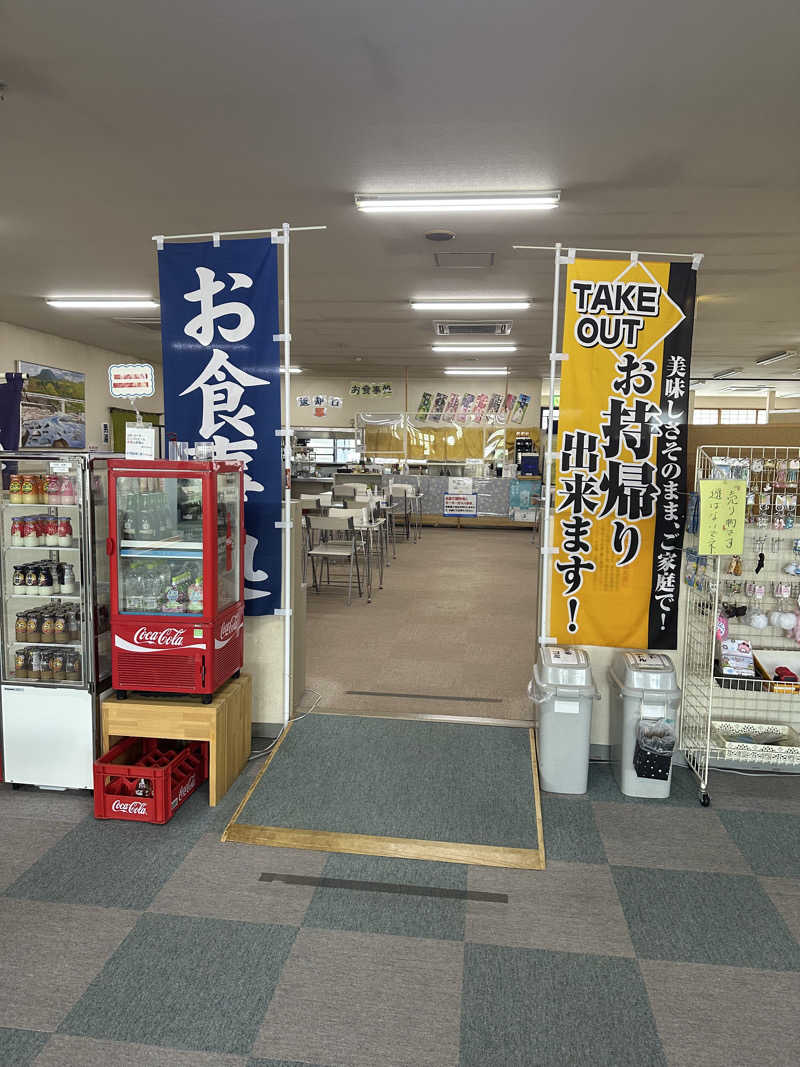 しえろん🤰🌱さんの那珂川温泉 皆幸乃湯・ホテルアライのサ活写真