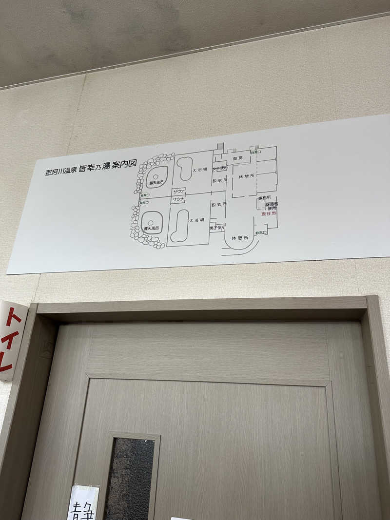 しえろん🤰🌱さんの那珂川温泉 皆幸乃湯・ホテルアライのサ活写真