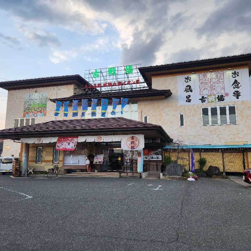 湯煙漱石の｢蒸されて候｣さんの古戦場のサ活写真
