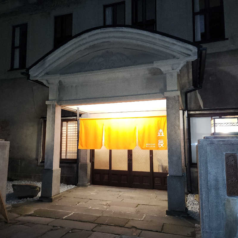 湯煙漱石の｢蒸されて候｣さんの蔵サウナと文化財の宿 森長のサ活写真