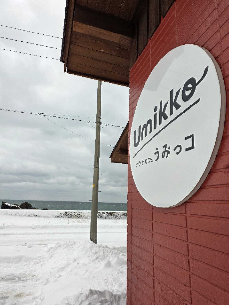 湯煙漱石の｢蒸されて候｣さんのサウナカフェumikkoのサ活写真