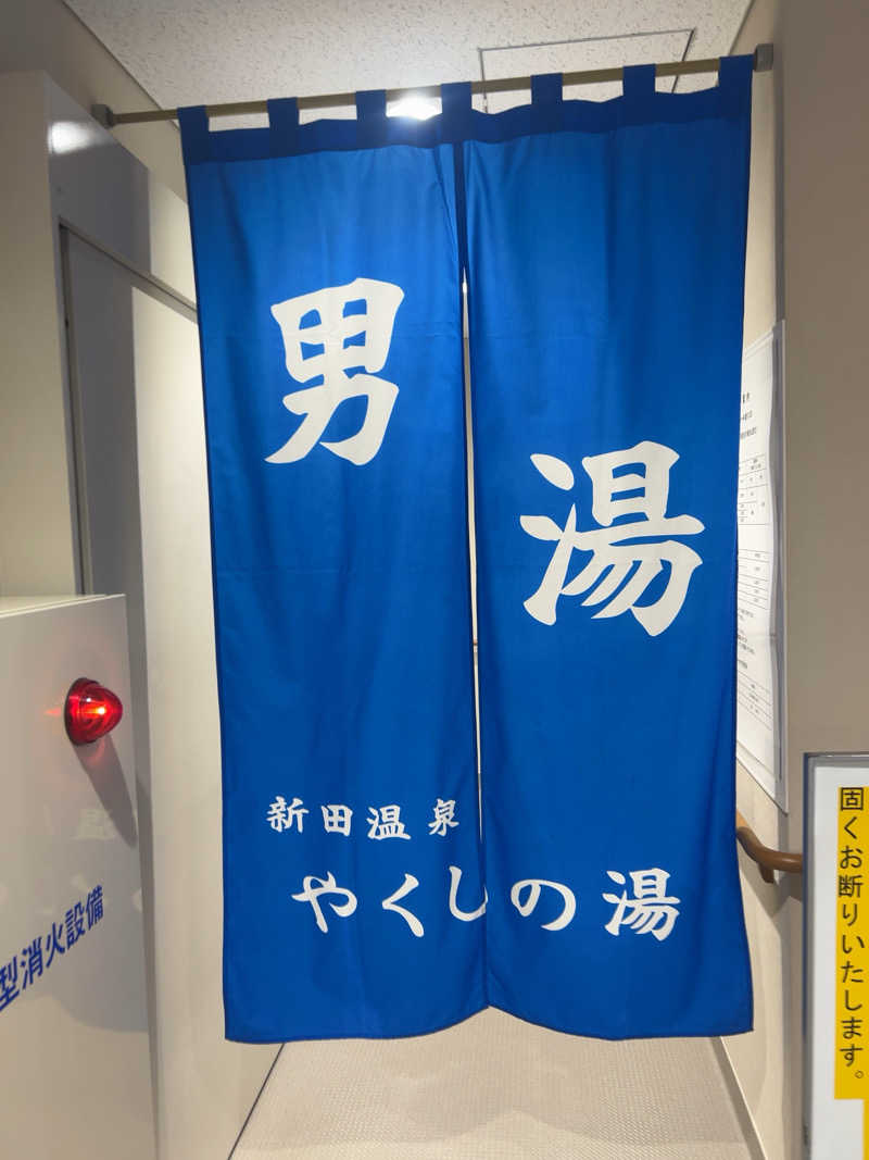 𝕊𝕙𝕠𝕦𝕥𝕒さんのユーランド新田(太田市新田福祉総合センター)のサ活写真
