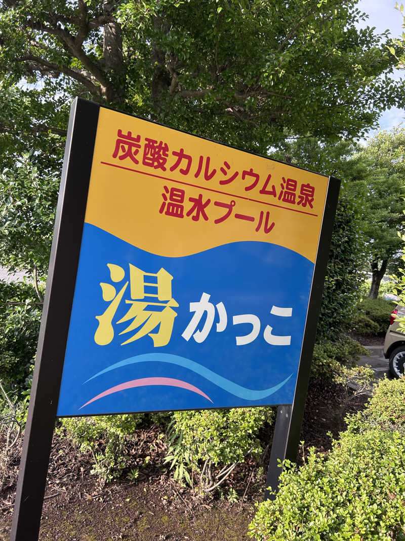 𝕊𝕙𝕠𝕦𝕥𝕒さんの湯かっこのサ活写真