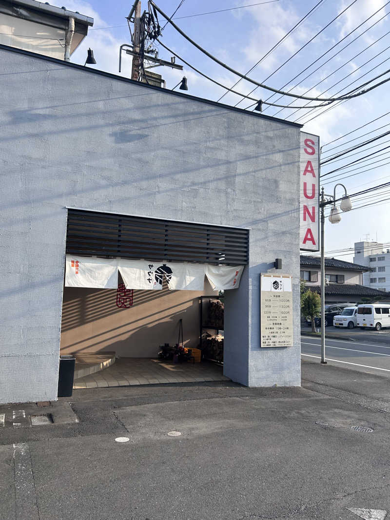 𝕊𝕙𝕠𝕦𝕥𝕒さんの【整処】サウナ薪のサ活写真