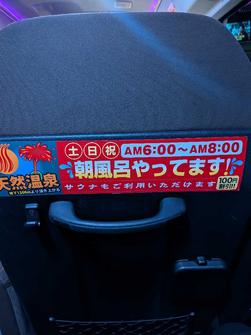 もちおさんの温泉バルコニー キング&クイーンのサ活写真