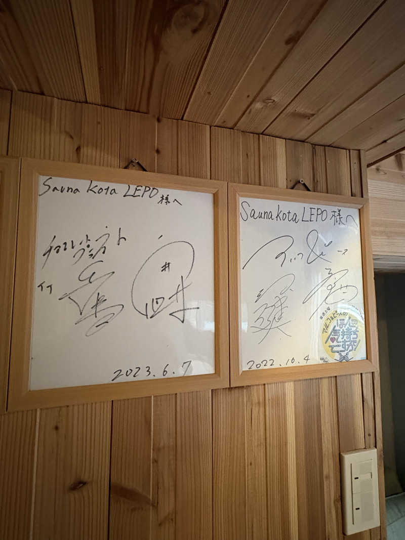 koki nishimotoさんのSauna kota LEPOのサ活写真