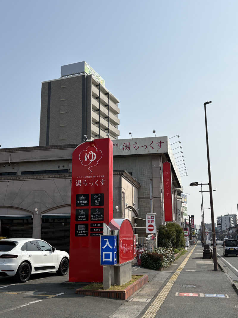 koki nishimotoさんのサウナと天然温泉 湯らっくすのサ活写真