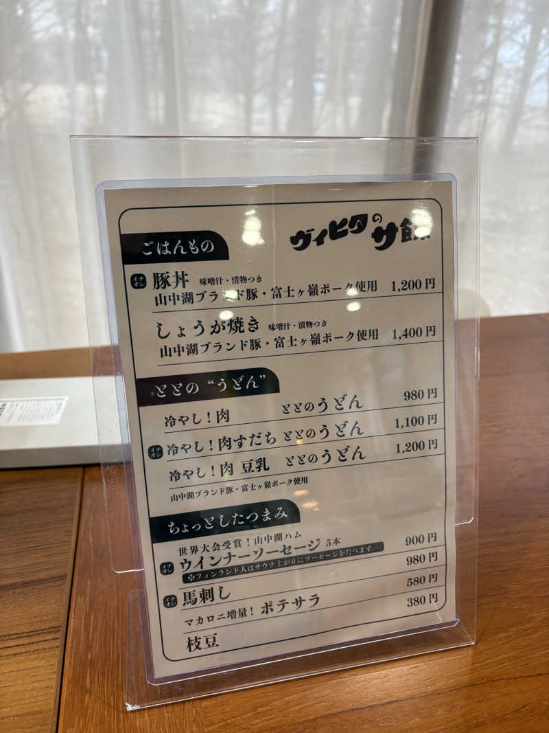 koki nishimotoさんのヴィヒタ山中湖 (宿泊&日帰り貸切りサウナあり)のサ活写真