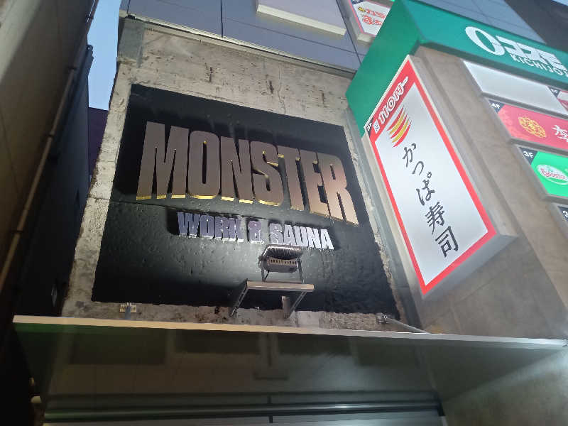 みすりさんさんのMONSTER WORK & SAUNAのサ活写真