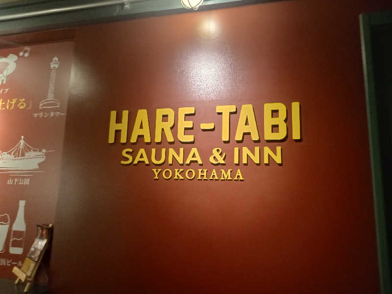 みすりさんさんのHARE-TABI SAUNA&INNのサ活写真