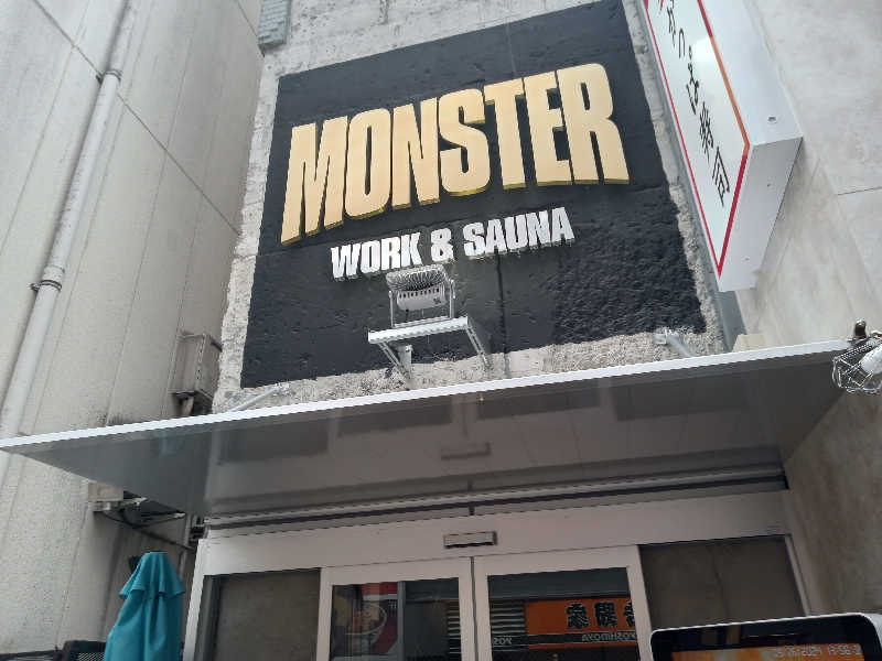 みすりさんさんのMONSTER WORK & SAUNAのサ活写真