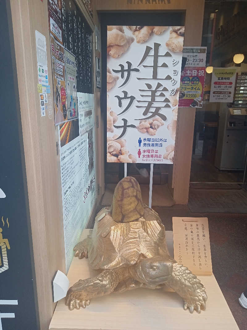 みすりさんさんの生姜サウナ 金の亀のサ活写真