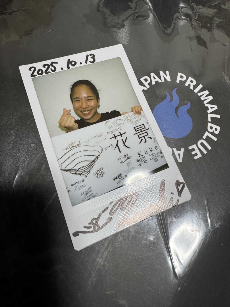 ケンタロ社長さんのよみうりランド眺望温泉 花景の湯のサ活写真