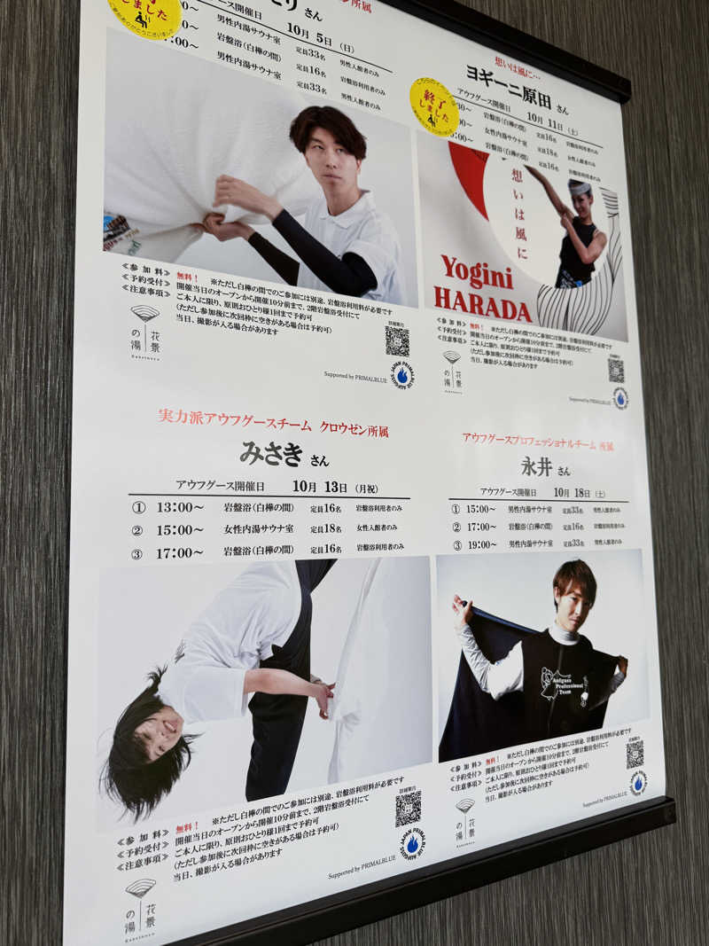 ケンタロ社長さんのよみうりランド眺望温泉 花景の湯のサ活写真