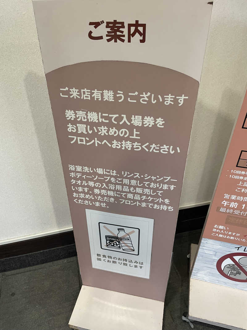 ただそれだけのことさんのスーパー銭湯湯処葛西のサ活写真