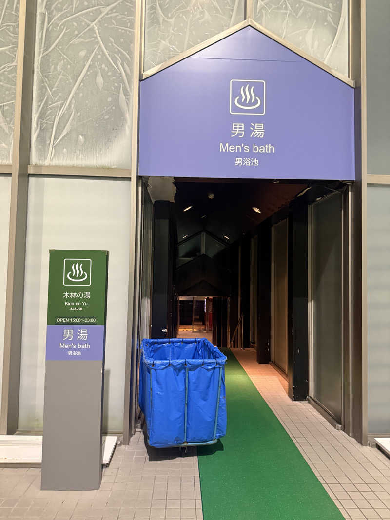 kingfcさんの星野リゾート トマム 木林の湯のサ活写真