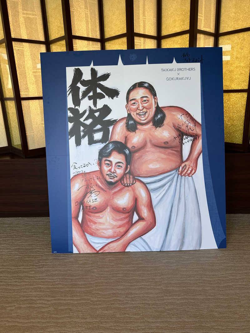 muuminnnさんのRAKU SPA 鶴見のサ活写真