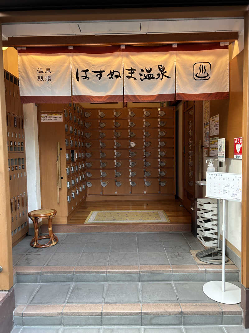 muuminnnさんのはすぬま温泉のサ活写真