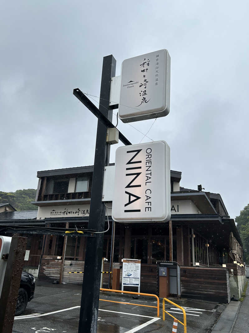 muuminnnさんの稲村ヶ崎温泉のサ活写真