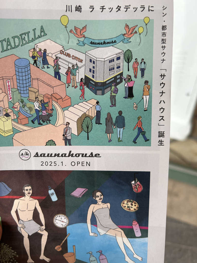 muuminnnさんのsaunahouseのサ活写真