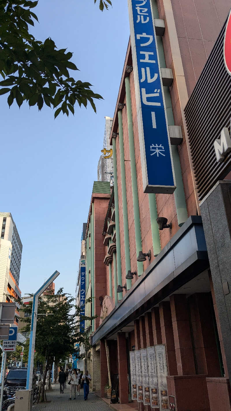 おサウナさまさんのウェルビー栄のサ活写真