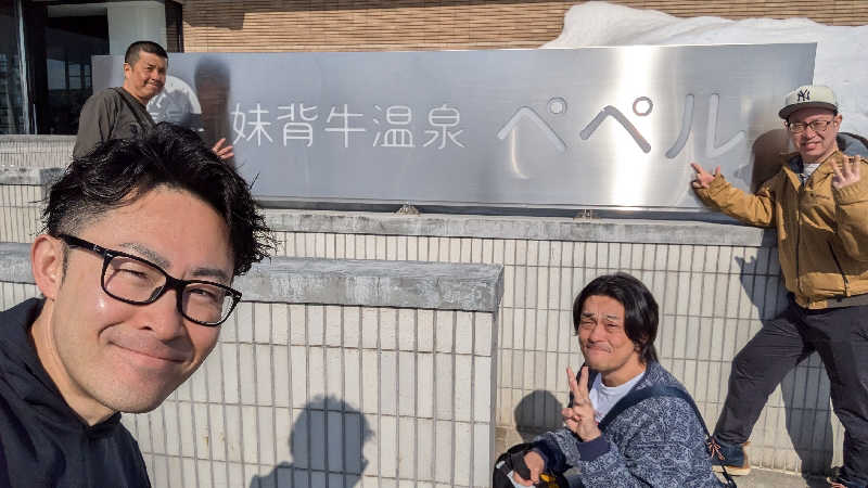 ぶーじさんの妹背牛温泉ペペルのサ活写真