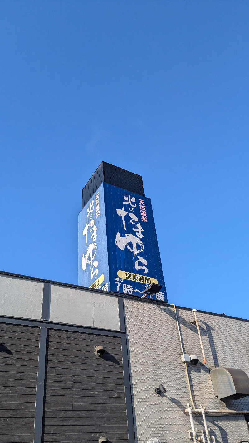 ぶーじさんの北のたまゆら 桑園のサ活写真