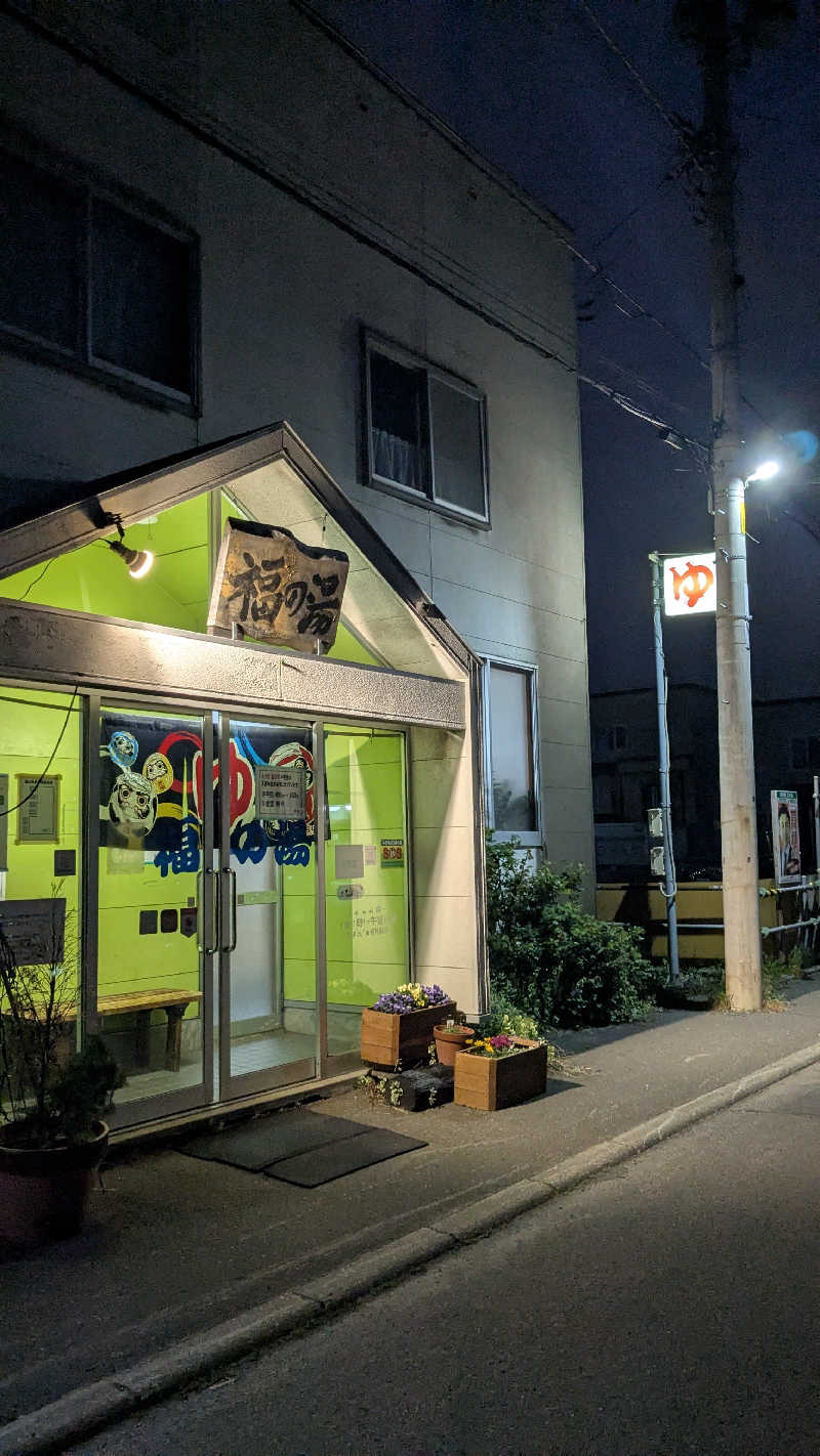 ぶーじさんの福の湯のサ活写真