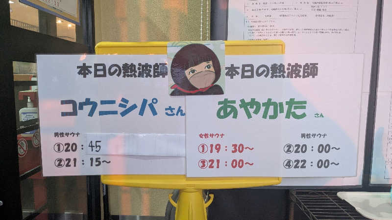 ぶーじさんの湯屋サーモンのサ活写真