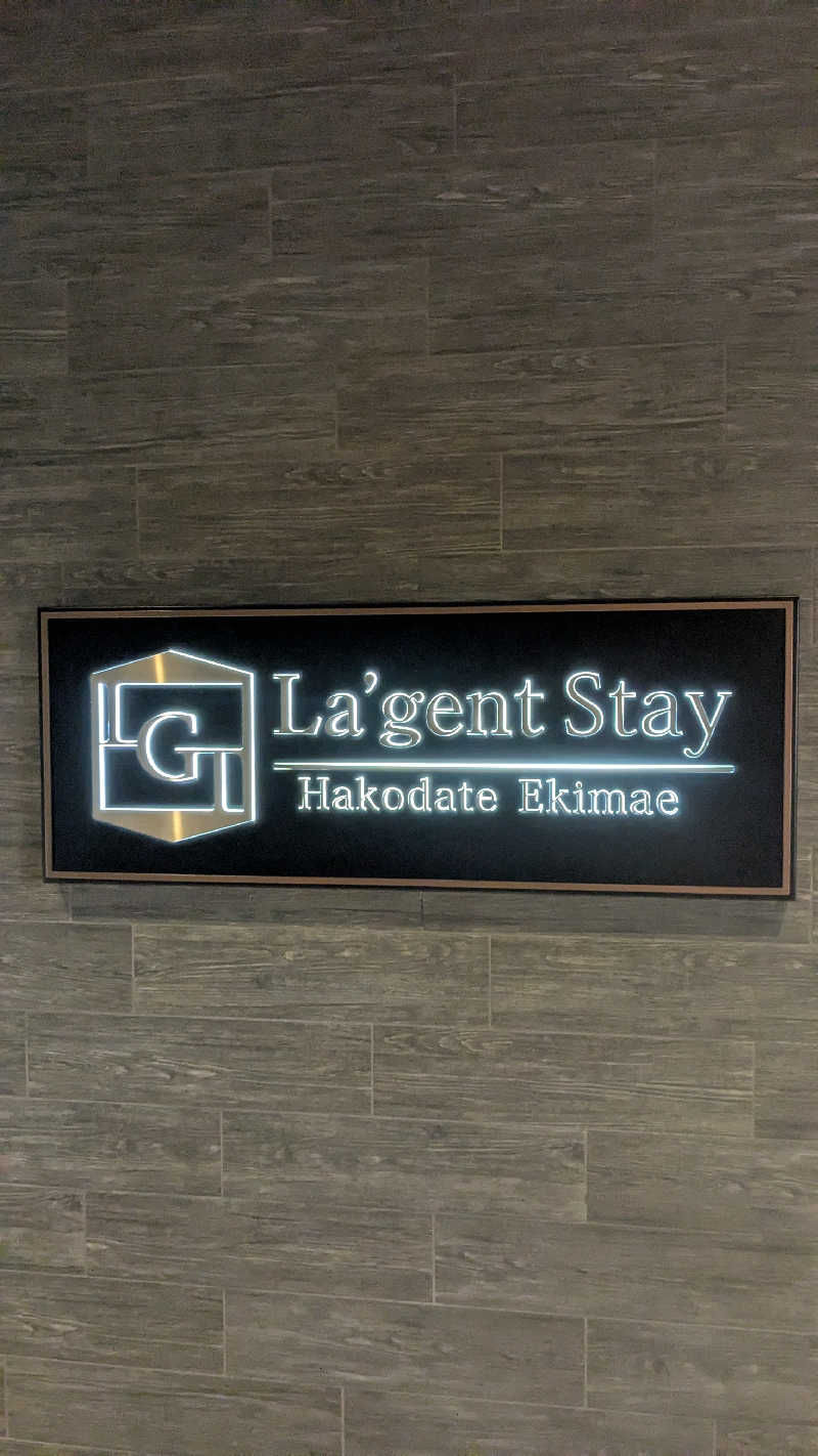 ぶーじさんのぽんの湯(ラ・ジェント・ステイ函館駅前)のサ活写真