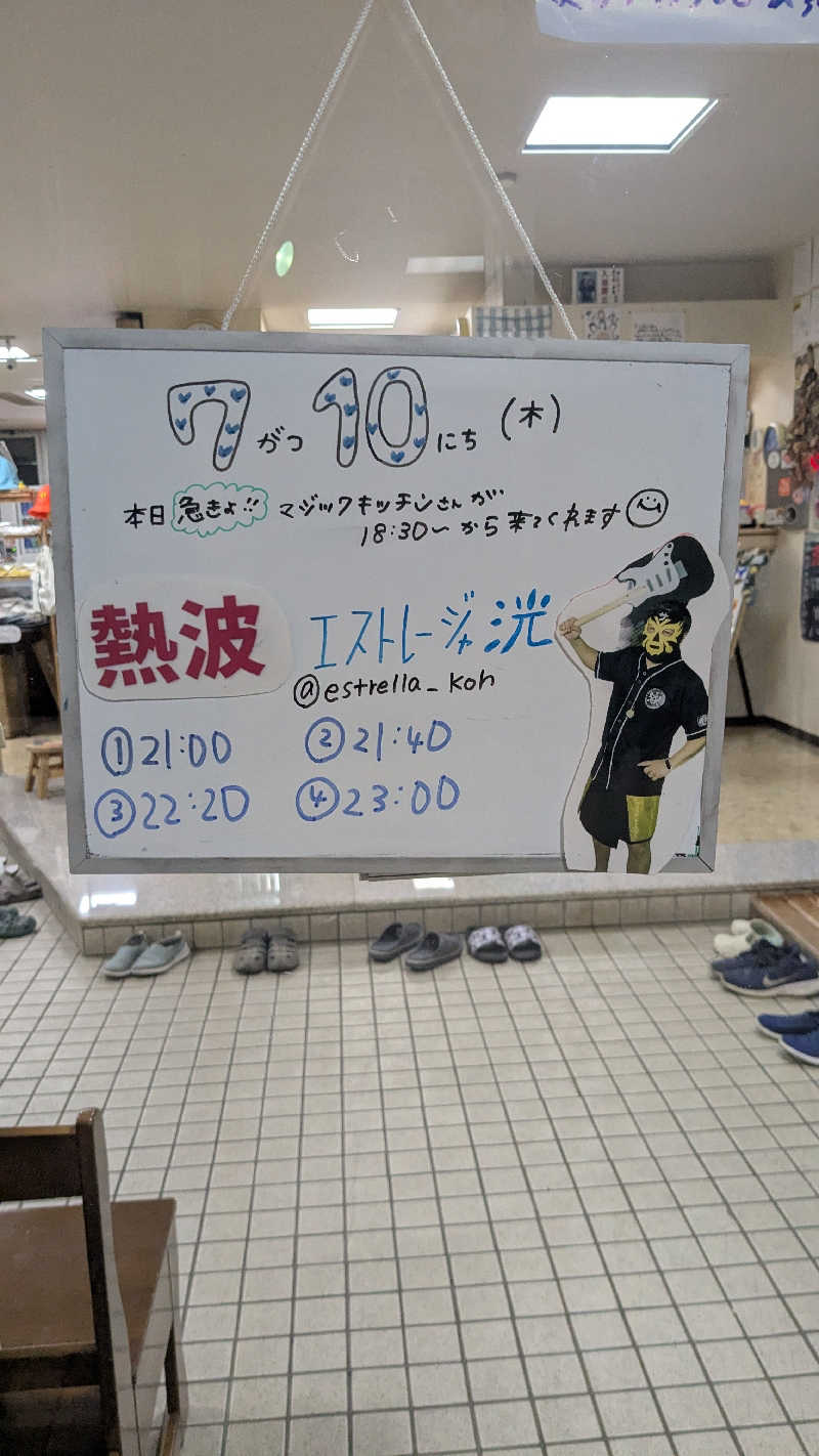 ぶーじさんの月見湯のサ活写真