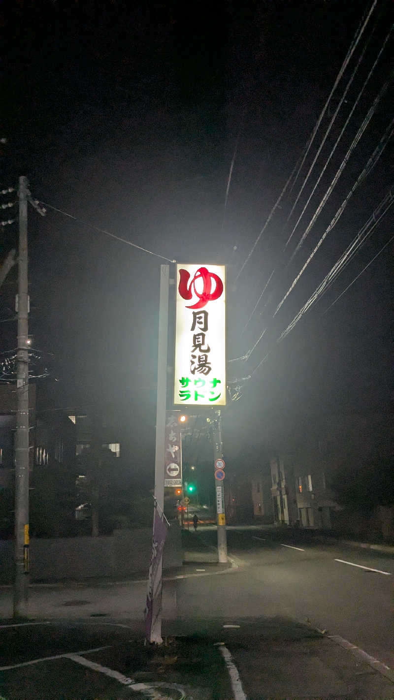 ぶーじさんの月見湯のサ活写真